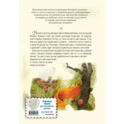 Маленький принц (ил. Б. Алеманья)