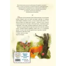 Маленький принц (ил. Б. Алеманья)