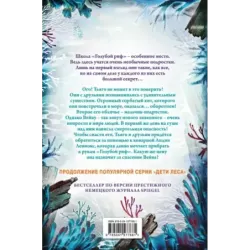 Тайна кита-оборотня (4)