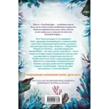 Тайна кита-оборотня (4)