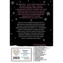 Путешествие по звёздам (выпуск 4)