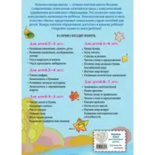 Пишу красиво для детей 6-7 лет