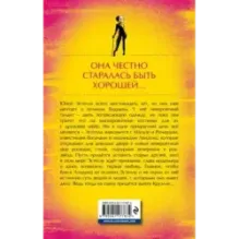 Встречайте Круэллу!