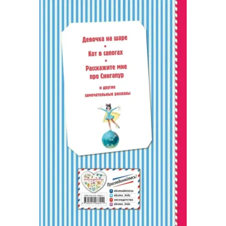 Денискины рассказы (ил. В. Канивца)