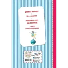 Денискины рассказы (ил. В. Канивца)