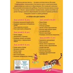 Читаю слова и предложения для детей 6-7 лет