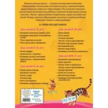 Читаю слова и предложения для детей 6-7 лет