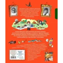Карандаш и Самоделкин в Стране шоколадных деревьев (ил. А. Шахгелдяна)
