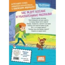 Новое Простоквашино. Яркие моменты