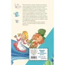 Алиса в Стране чудес (ил. С. Туркони)