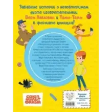 Простоквашино. Деревенские приключения. Часть 1. Золотые лапы