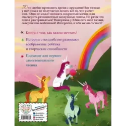 Особенный талант