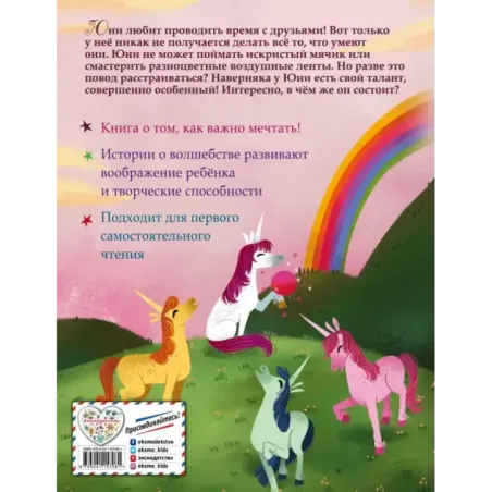 Особенный талант