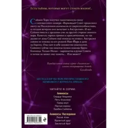 Ядовитый друг (7)