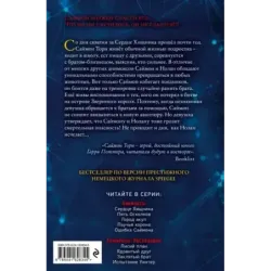 Лисий план (6)