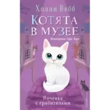 Ночёвка с грабителями (выпуск 1)