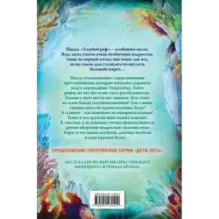 Водный заговор (2)