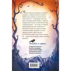 Корабль призраков (2)