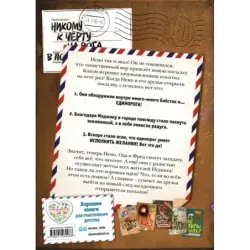 Не открывать! Магия! (5)