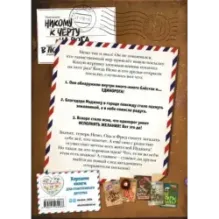 Не открывать! Магия! (5)