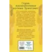 Проклятие кошачьего папируса (выпуск 2)