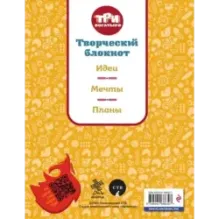 Три богатыря. Творческий блокнот. Аленушка