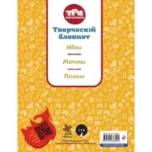 Три богатыря. Записки решительной девчонки. Настасья