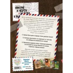 Не открывать! Голодная! (3)