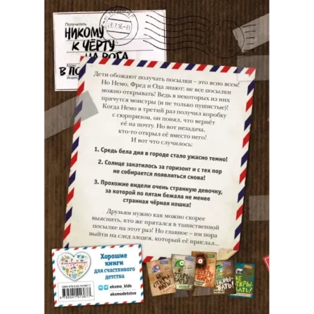 Не открывать! Голодная! (3)