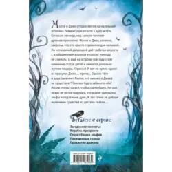 Загадочное поместье (1)