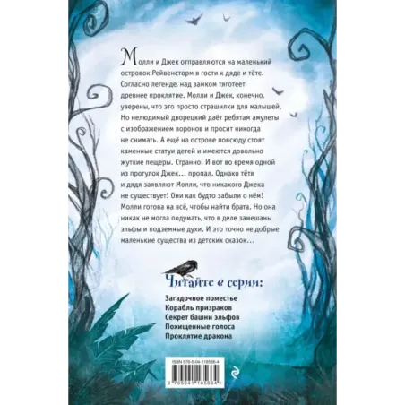 Загадочное поместье (1)