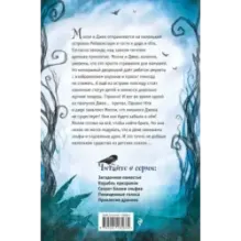 Загадочное поместье (1)