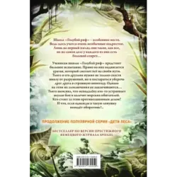 Опасные волны (3)