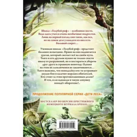 Опасные волны (3)