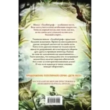 Опасные волны (3)