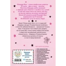 Танец звёздочки (выпуск 5)