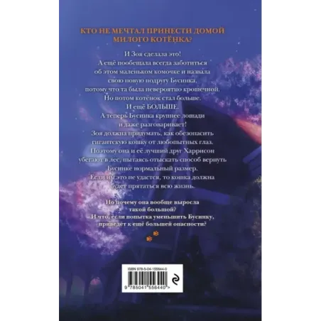 Самая большая кошка на свете