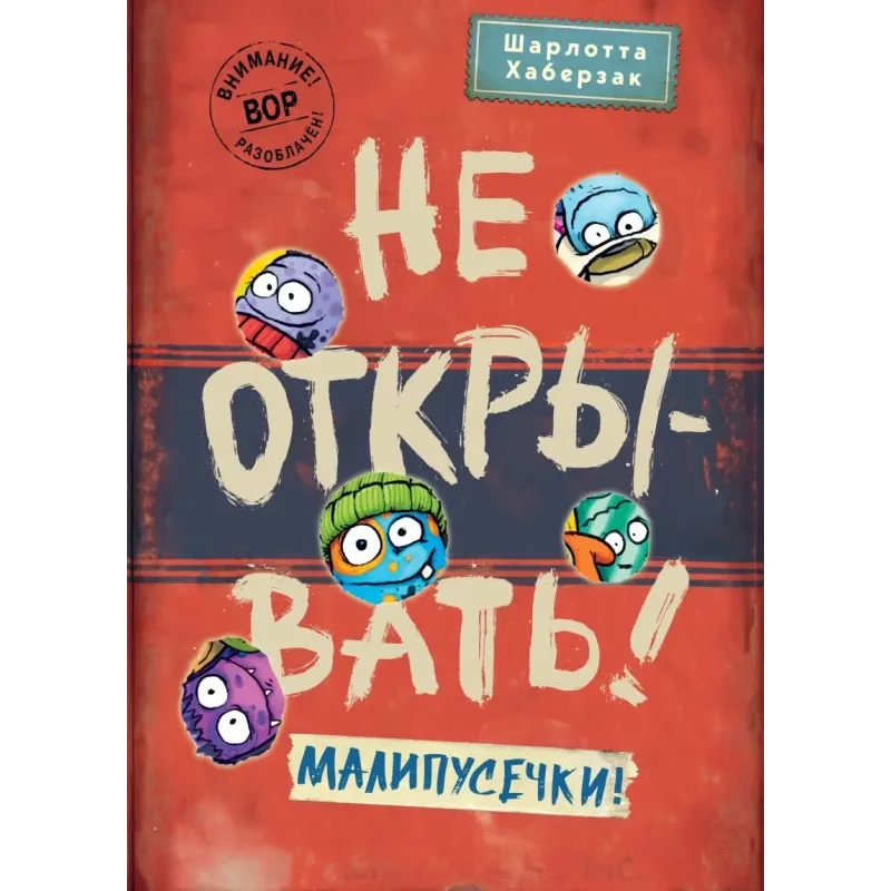 Не открывать! Малипусечки! (7) Не открывать! Малипусечки! (7)