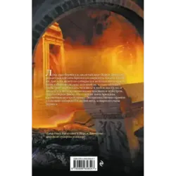 Перси Джексон и Лабиринт смерти