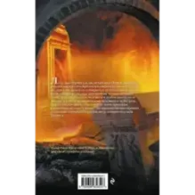 Перси Джексон и Лабиринт смерти