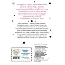 Вечеринка на облаке (выпуск 3)