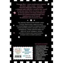 Фантастические каникулы (выпуск 2)