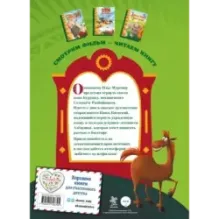 Три богатыря. Илья Муромец и Соловей-Разбойник