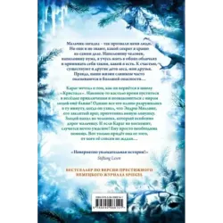 Опасная дружба (2)