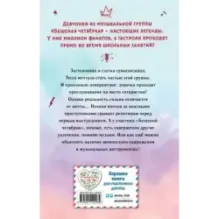 Тесса. Совершенно секретно! (1)