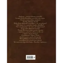 Легенды о драконах