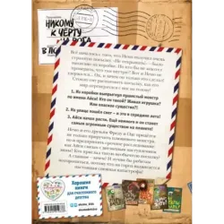 Не открывать! Кусается! (1)