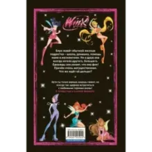Winx. Тайны волшебного мира. Комикс. Том 1