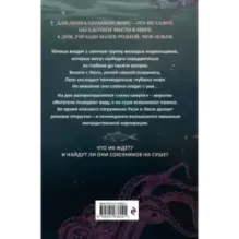 Зов глубины