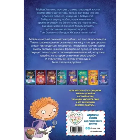 Почему русалка плачет (8)